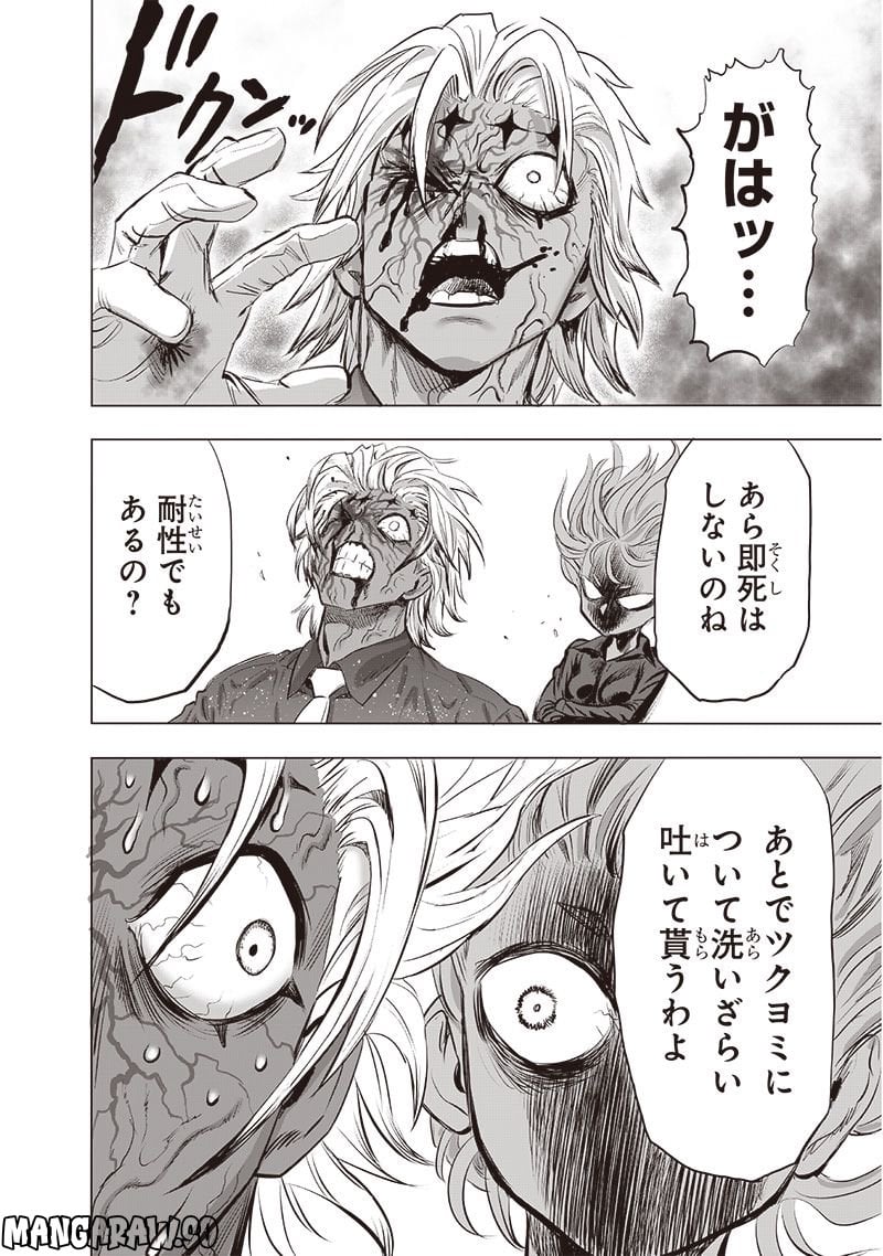 ワンパンマン ? ONE PUNCH MAN - raw - 第222話 - https://jpgg.ffgg.to/JPGG/04100955/dnbnod1sa31.jpg