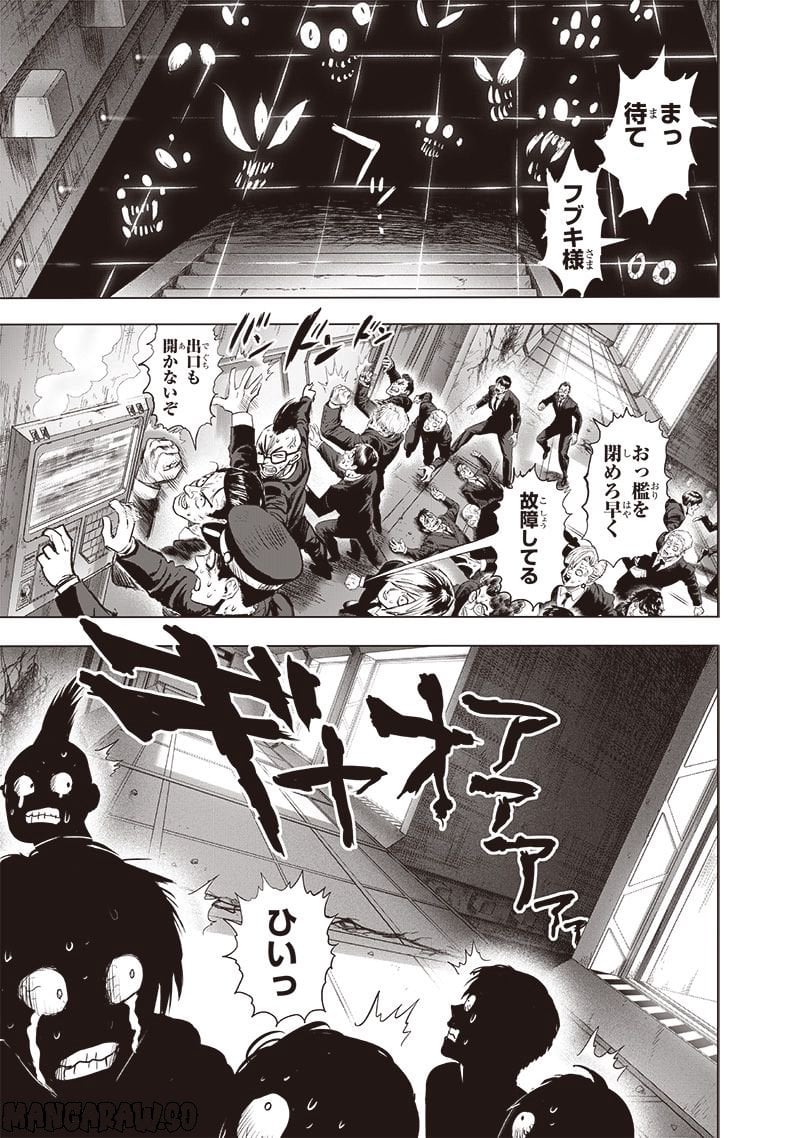 ワンパンマン ? ONE PUNCH MAN - raw - 第222話 - https://jpgg.ffgg.to/JPGG/04100955/egeja4topgp.jpg