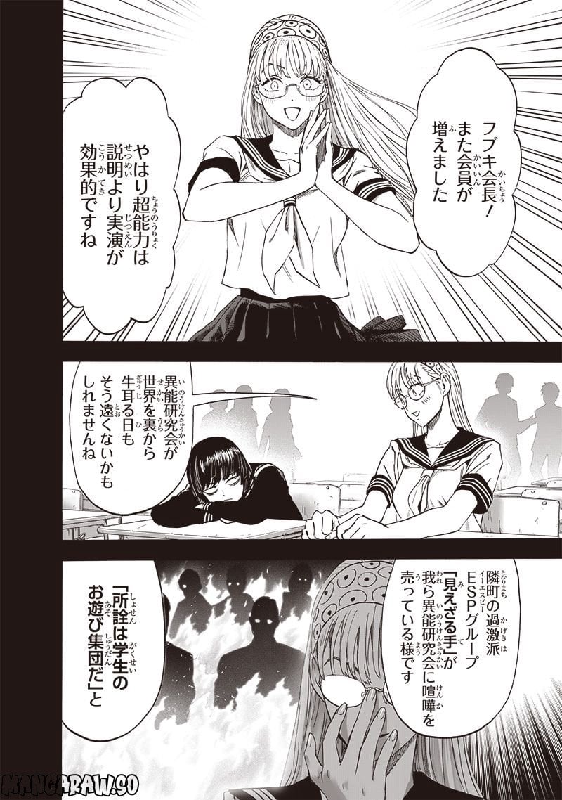 ワンパンマン ? ONE PUNCH MAN - raw - 第221話 - https://jpgg.ffgg.to/JPGG/04100955/gwzhnd200eo.jpg