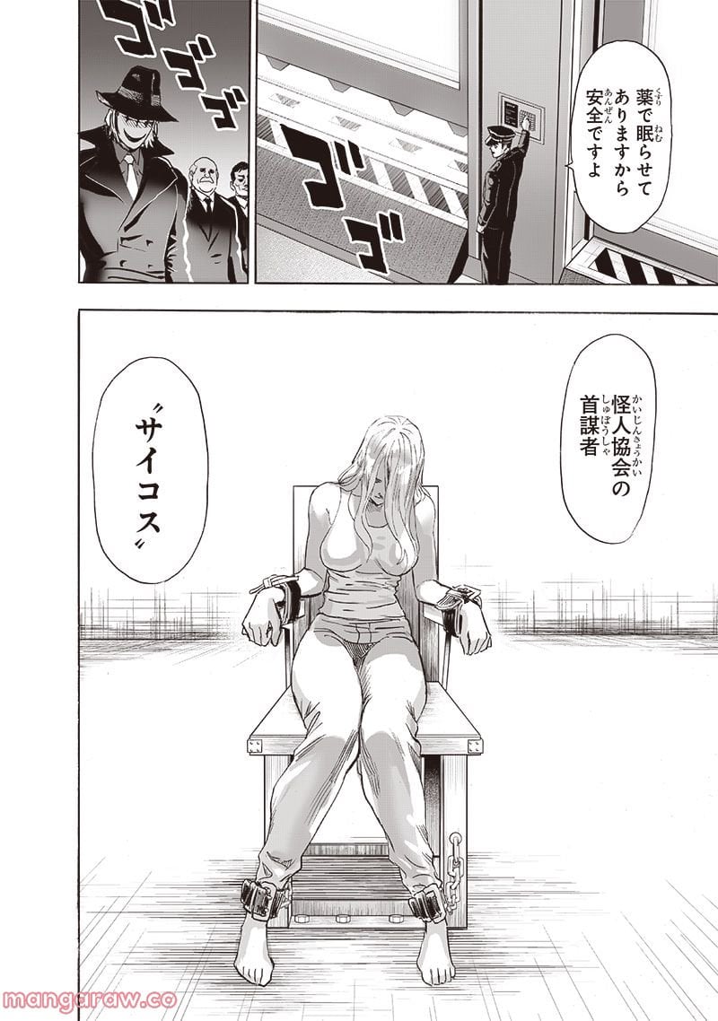 ワンパンマン ? ONE PUNCH MAN - raw - 第220話 - https://jpgg.ffgg.to/JPGG/04100955/hg1thdv1vkz.jpg