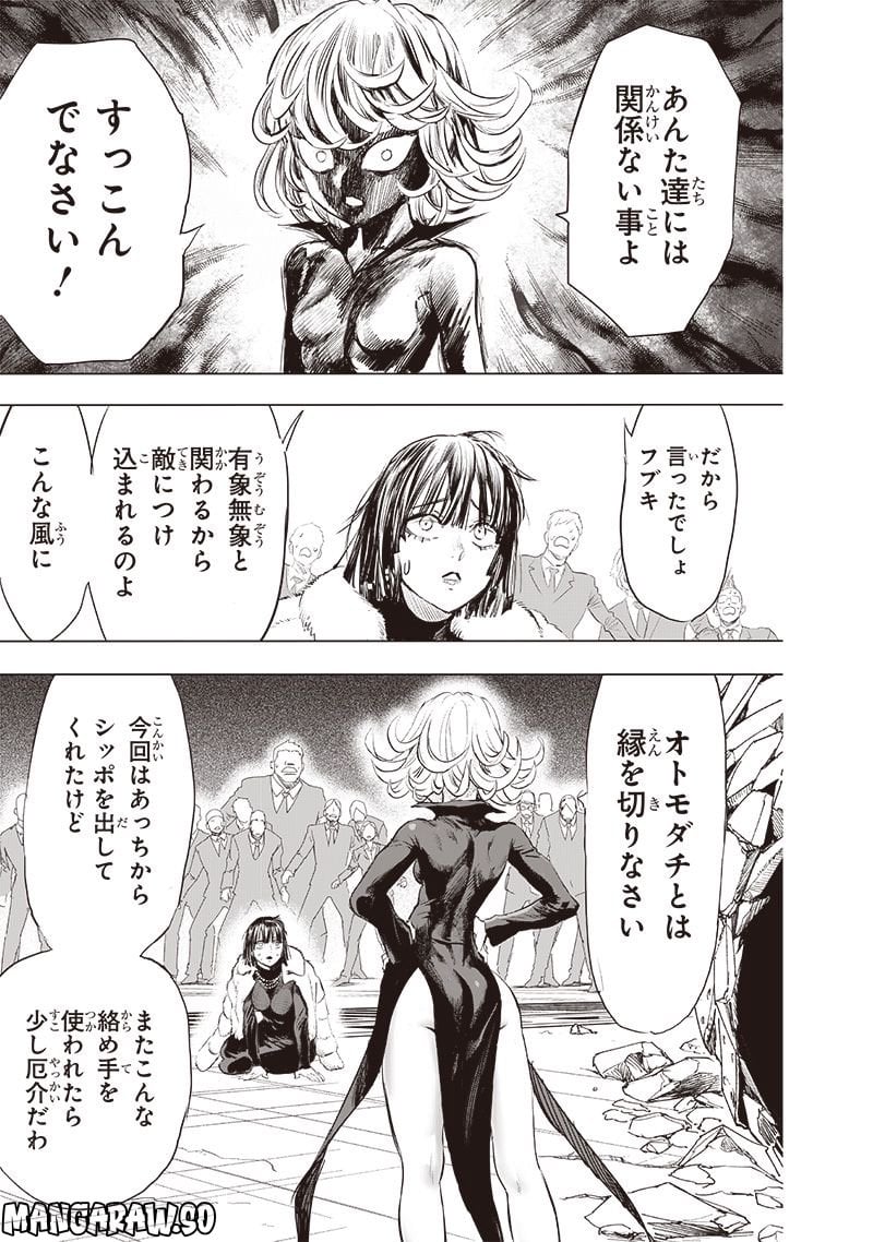 ワンパンマン ? ONE PUNCH MAN - raw - 第222話 - https://jpgg.ffgg.to/JPGG/04100955/hnolmwphfsc.jpg