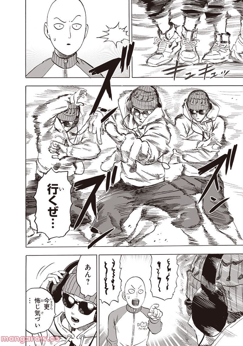 ワンパンマン ? ONE PUNCH MAN - raw - 第220話 - https://jpgg.ffgg.to/JPGG/04100955/jgcqxzylp42.jpg