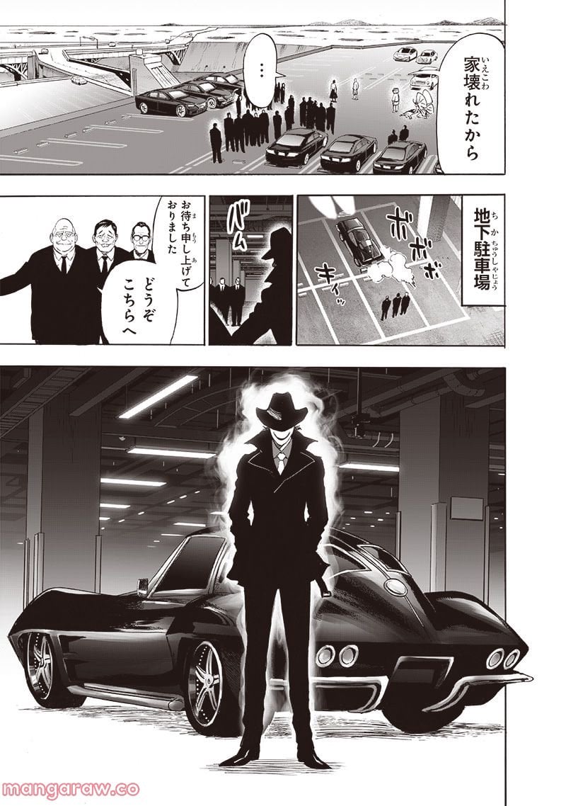 ワンパンマン ? ONE PUNCH MAN - raw - 第220話 - https://jpgg.ffgg.to/JPGG/04100955/jgzvyvj4i4s.jpg