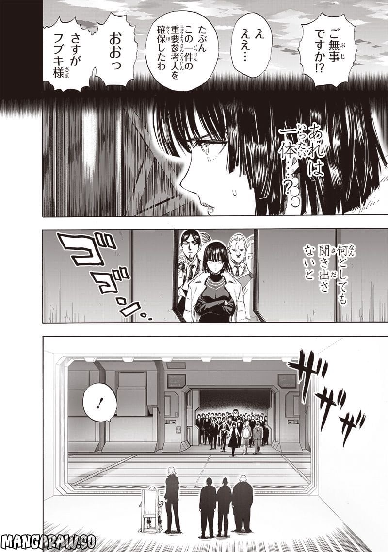 ワンパンマン ? ONE PUNCH MAN - raw - 第221話 - https://jpgg.ffgg.to/JPGG/04100955/jhdkzdzg3jm.jpg