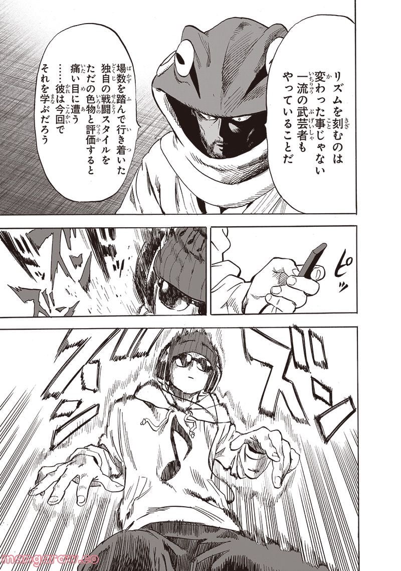 ワンパンマン ? ONE PUNCH MAN - raw - 第220話 - https://jpgg.ffgg.to/JPGG/04100955/kowyklnax1v.jpg