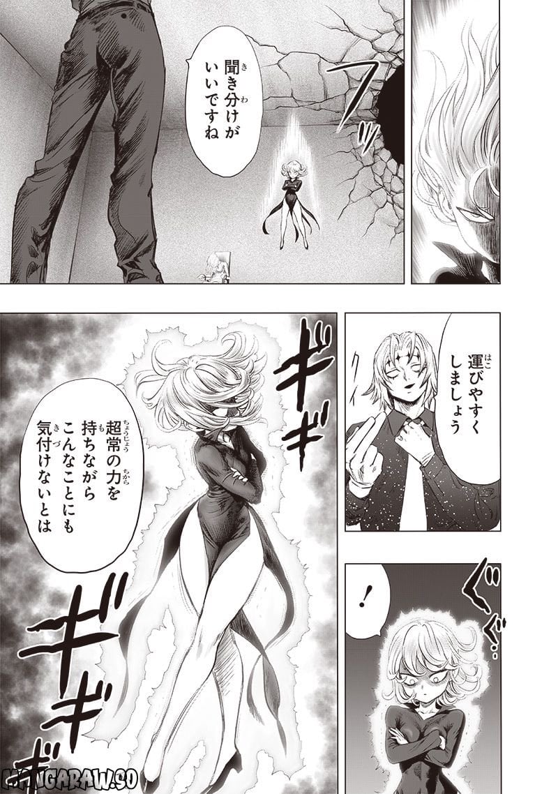 ワンパンマン ? ONE PUNCH MAN - raw - 第222話 - https://jpgg.ffgg.to/JPGG/04100955/kvjwsn0cy25.jpg