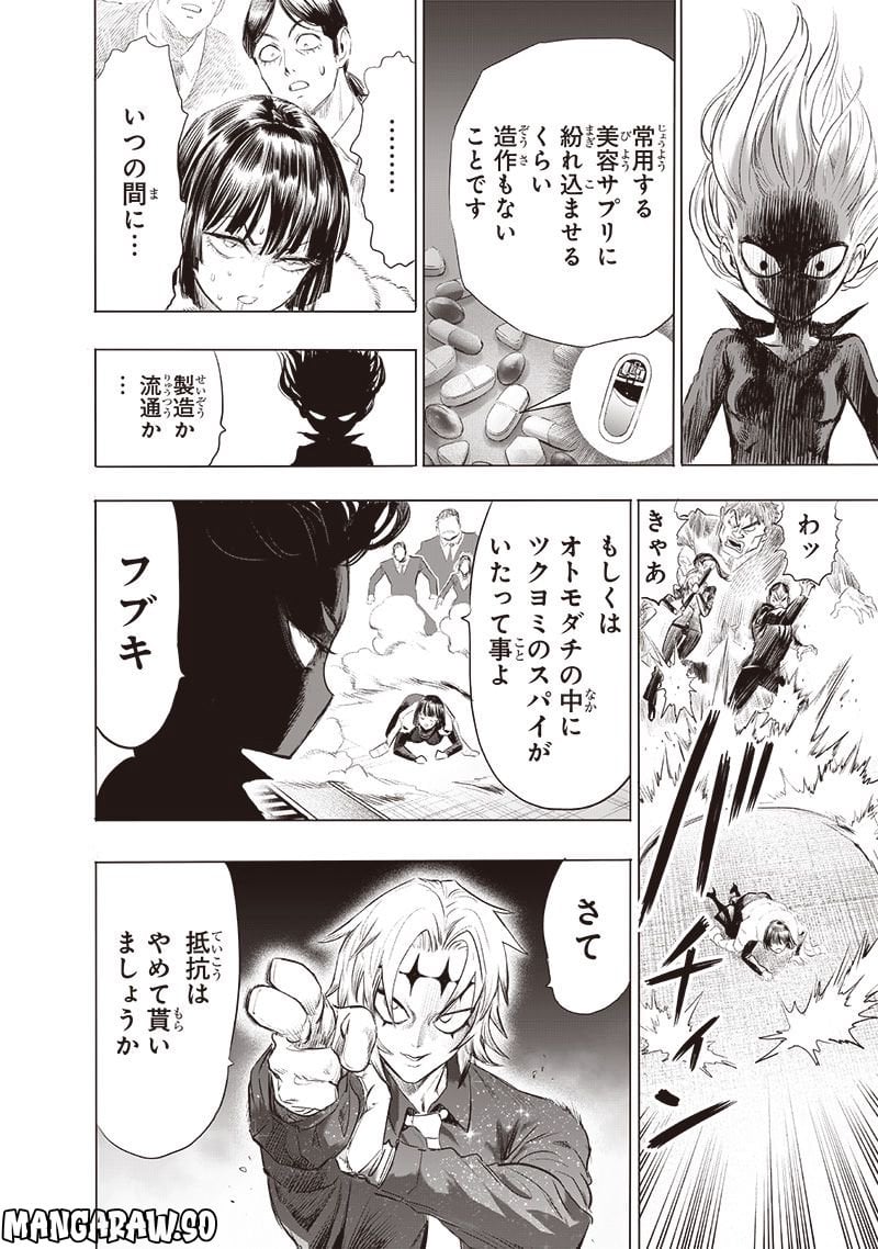 ワンパンマン ? ONE PUNCH MAN - raw - 第222話 - https://jpgg.ffgg.to/JPGG/04100955/lngm5evmrfn.jpg