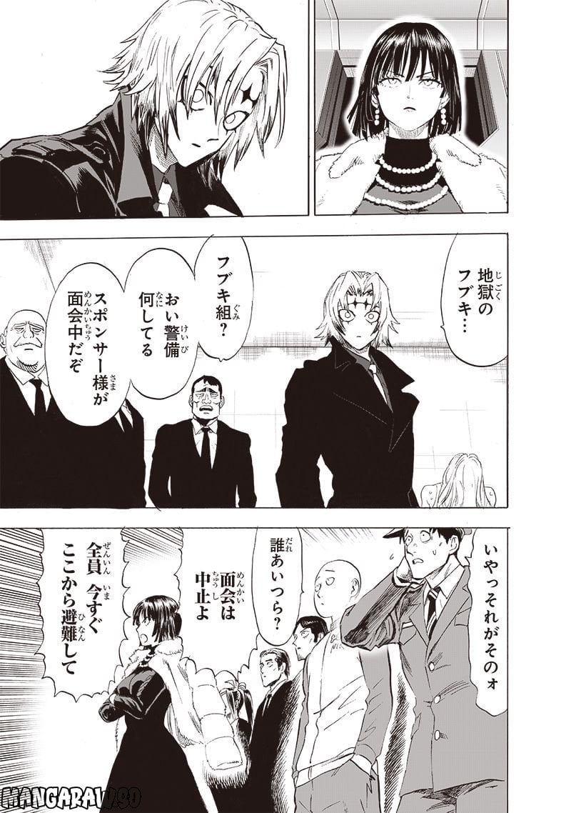 ワンパンマン ? ONE PUNCH MAN - raw - 第221話 - https://jpgg.ffgg.to/JPGG/04100955/o4qbvmztmww.jpg