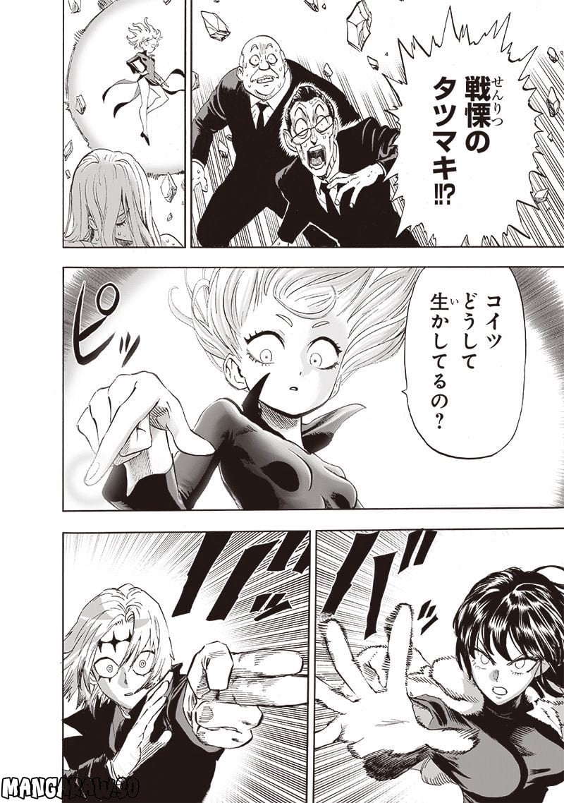 ワンパンマン ? ONE PUNCH MAN - raw - 第221話 - https://jpgg.ffgg.to/JPGG/04100955/ocdlcrahtqh.jpg