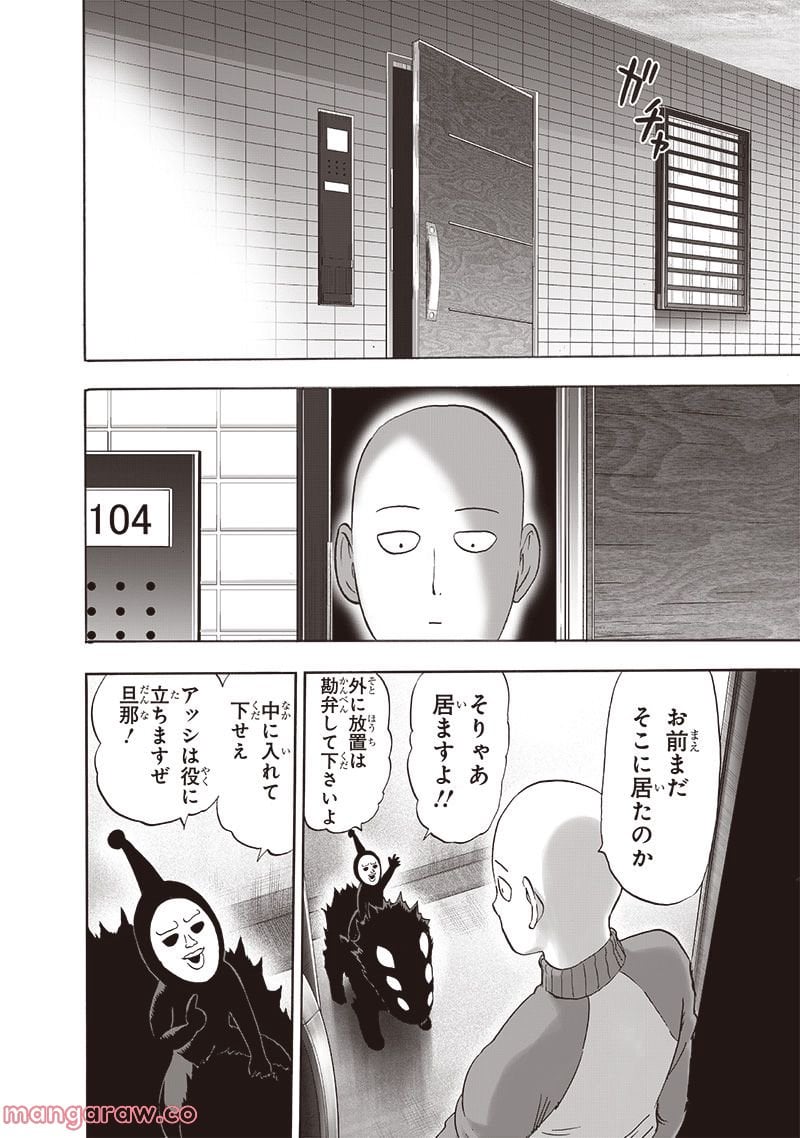 ワンパンマン ? ONE PUNCH MAN - raw - 第220話 - https://jpgg.ffgg.to/JPGG/04100955/ojt2glyrvwz.jpg