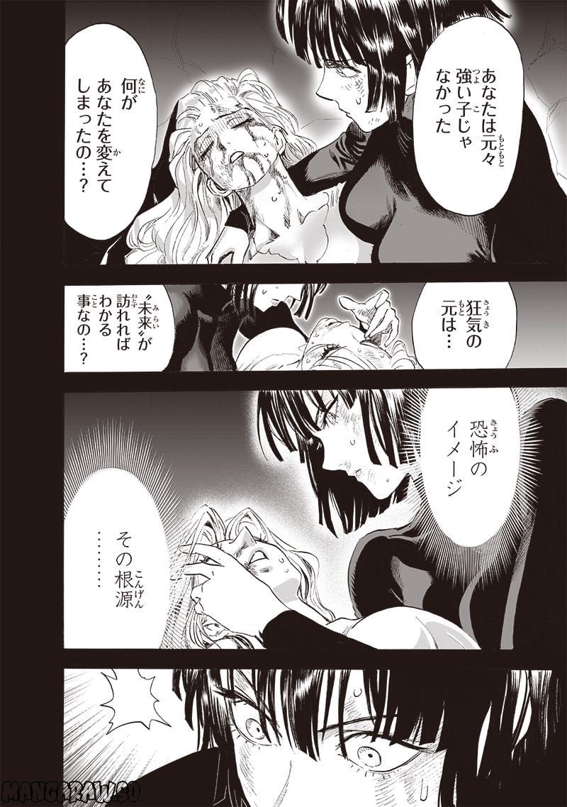 ワンパンマン ? ONE PUNCH MAN - raw - 第221話 - https://jpgg.ffgg.to/JPGG/04100955/qpmatg1xzo0.jpg
