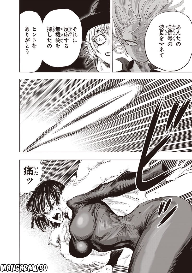 ワンパンマン ? ONE PUNCH MAN - raw - 第222話 - https://jpgg.ffgg.to/JPGG/04100955/r2qkcblg2cq.jpg