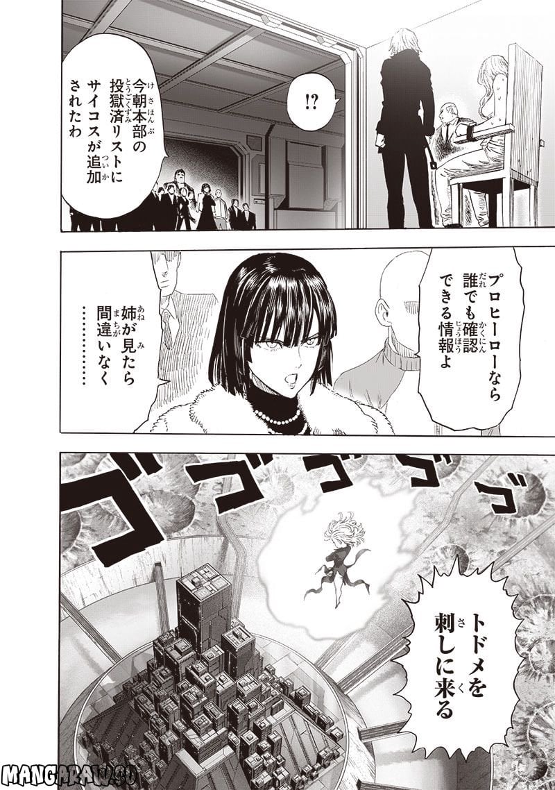 ワンパンマン ? ONE PUNCH MAN - raw - 第221話 - https://jpgg.ffgg.to/JPGG/04100955/r411melc14j.jpg