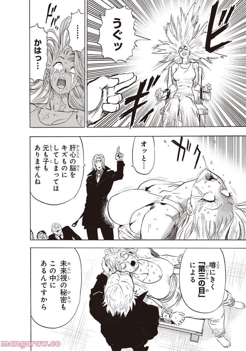 ワンパンマン ? ONE PUNCH MAN - raw - 第220話 - https://jpgg.ffgg.to/JPGG/04100955/rgxxfe152lu.jpg