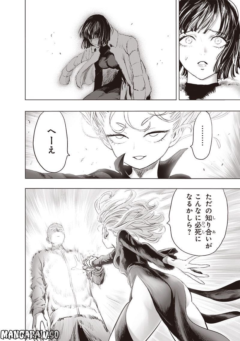ワンパンマン ? ONE PUNCH MAN - raw - 第223話 - https://jpgg.ffgg.to/JPGG/04100955/sekcw4kcfth.jpg