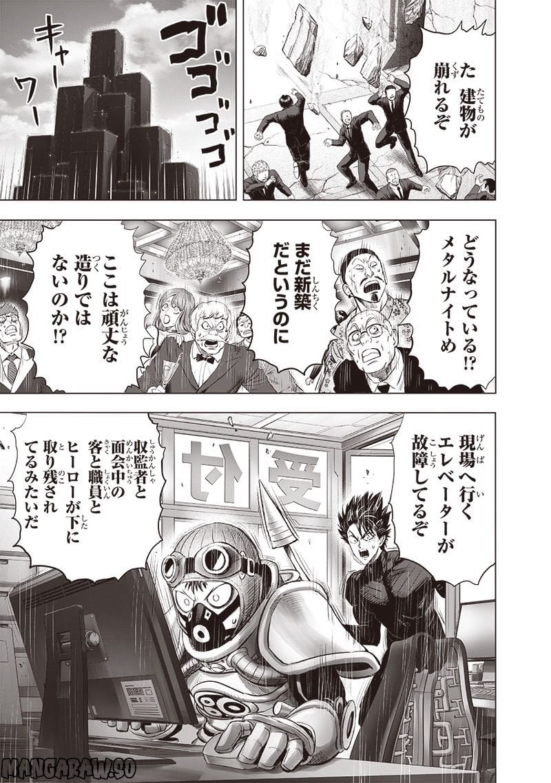 ワンパンマン ? ONE PUNCH MAN - raw - 第223話 - https://jpgg.ffgg.to/JPGG/04100955/tksnvrydhzd.jpg