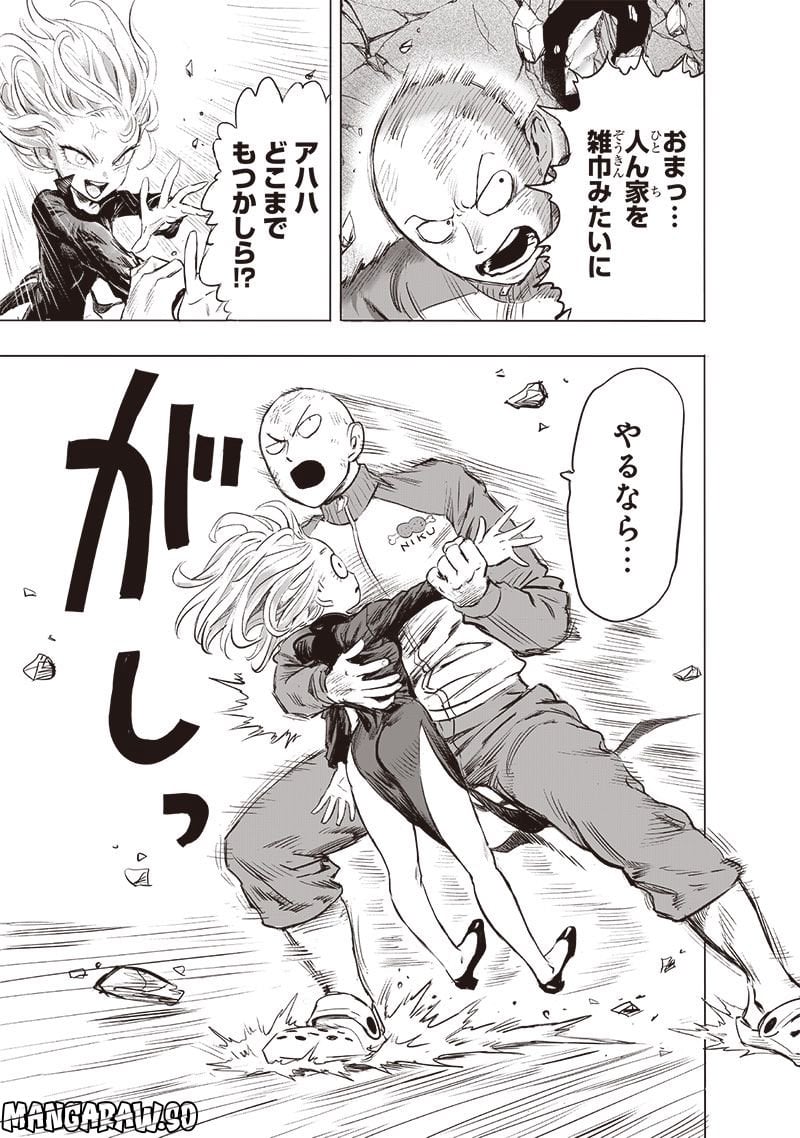 ワンパンマン ? ONE PUNCH MAN - raw - 第223話 - https://jpgg.ffgg.to/JPGG/04100955/towoudckhho.jpg
