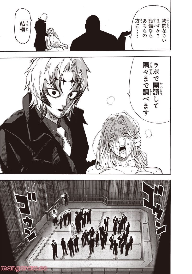 ワンパンマン ? ONE PUNCH MAN - raw - 第220話 - https://jpgg.ffgg.to/JPGG/04100955/trgrc10gzsl.jpg