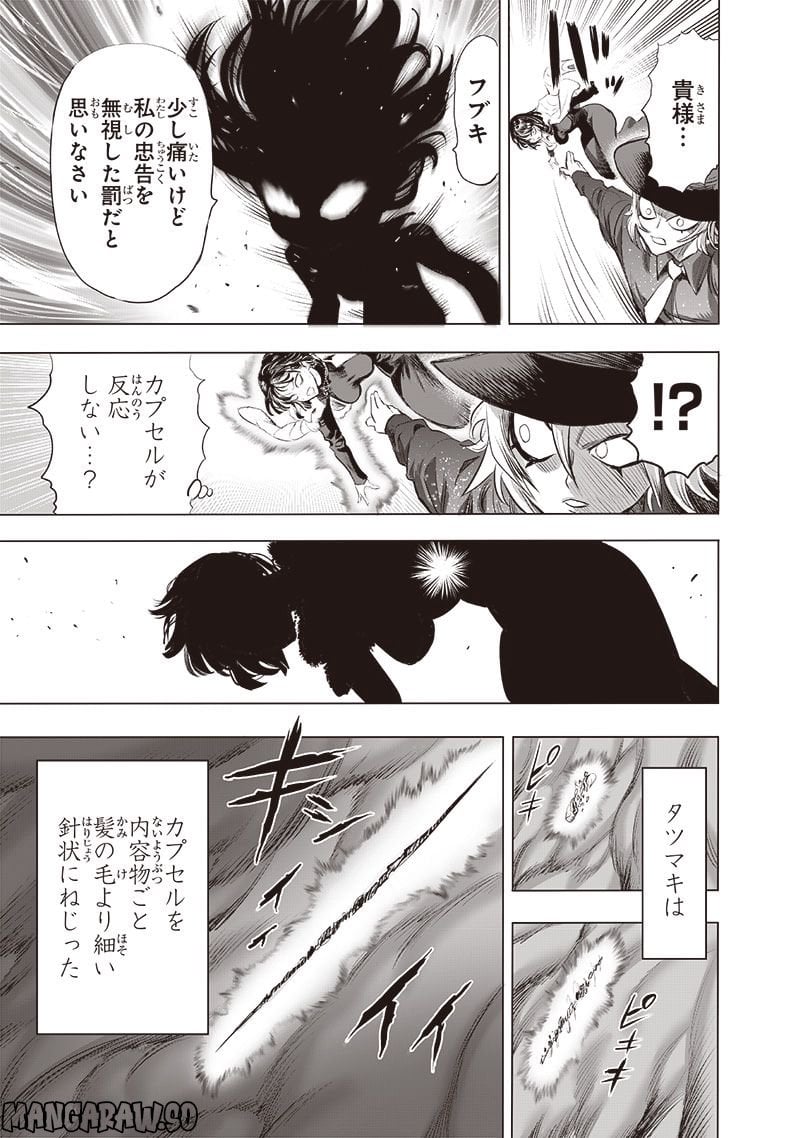 ワンパンマン ? ONE PUNCH MAN - raw - 第222話 - https://jpgg.ffgg.to/JPGG/04100955/ulrfodzr2ui.jpg