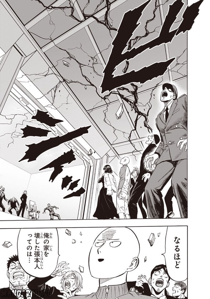 ワンパンマン ? ONE PUNCH MAN - raw - 第221話 - https://jpgg.ffgg.to/JPGG/04100955/uz5d14ivwqb.jpg