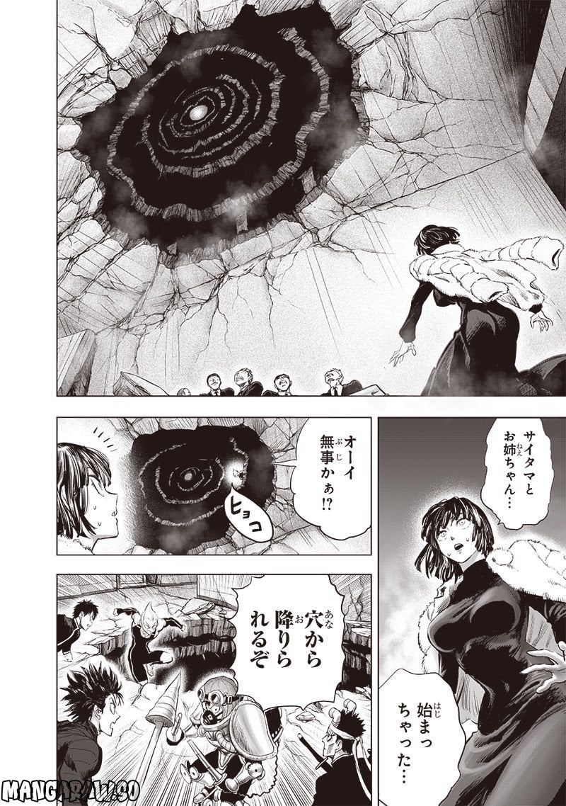 ワンパンマン ? ONE PUNCH MAN - raw - 第223話 - https://jpgg.ffgg.to/JPGG/04100955/vauhbhexrgy.jpg