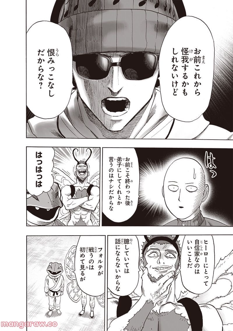 ワンパンマン ? ONE PUNCH MAN - raw - 第220話 - https://jpgg.ffgg.to/JPGG/04100955/visi3fkjbhi.jpg
