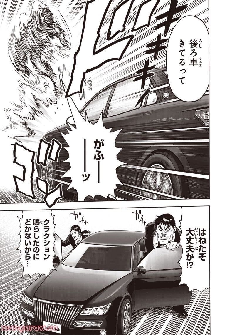 ワンパンマン ? ONE PUNCH MAN - raw - 第220話 - https://jpgg.ffgg.to/JPGG/04100955/vvbaz1lhv1f.jpg