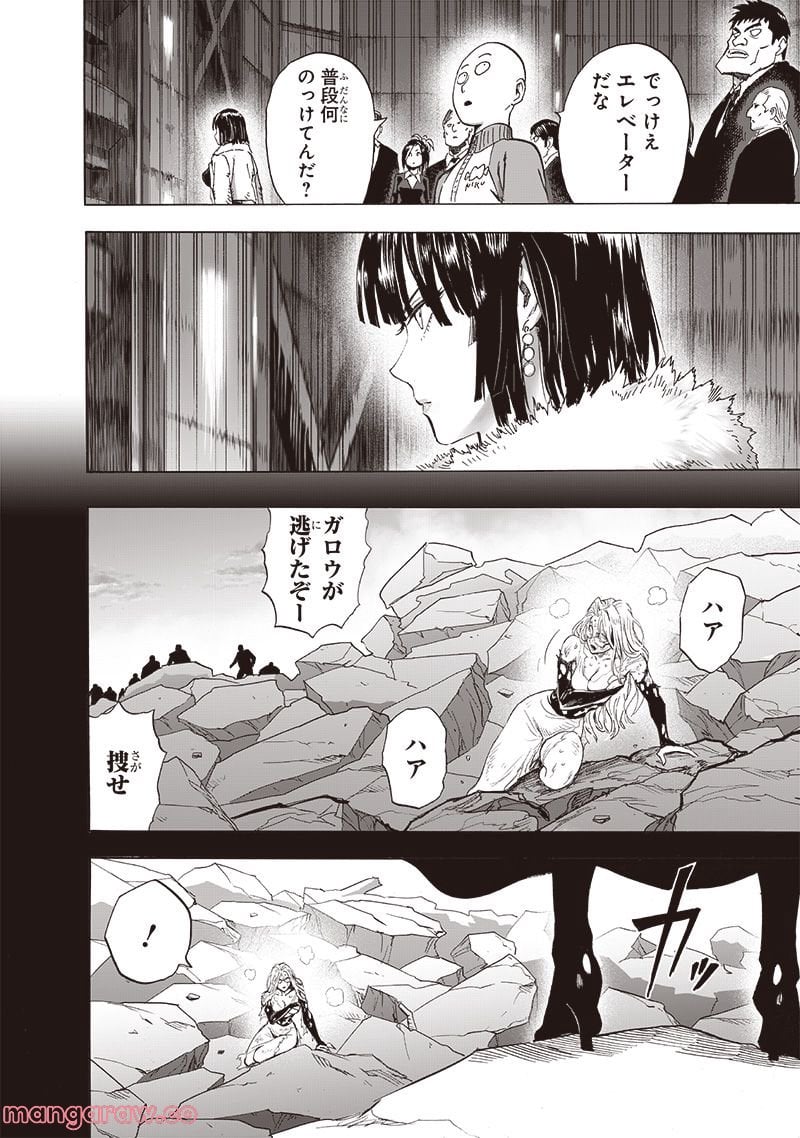 ワンパンマン ? ONE PUNCH MAN - raw - 第220話 - https://jpgg.ffgg.to/JPGG/04100955/wlrucmdha1x.jpg