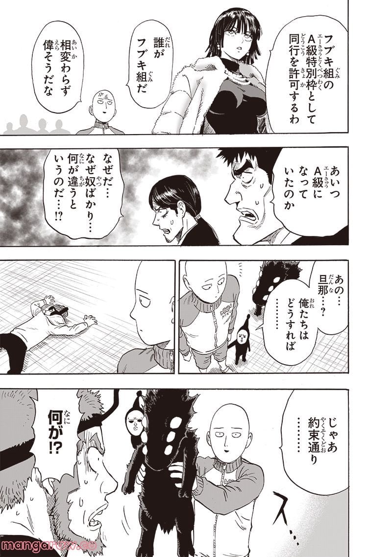 ワンパンマン ? ONE PUNCH MAN - raw - 第220話 - https://jpgg.ffgg.to/JPGG/04100955/wlumqpuoqv1.jpg