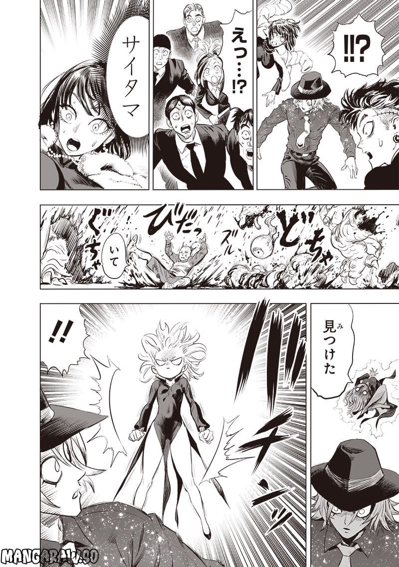 ワンパンマン ? ONE PUNCH MAN - raw - 第222話 - https://jpgg.ffgg.to/JPGG/04100955/wrtadugwfuw.jpg