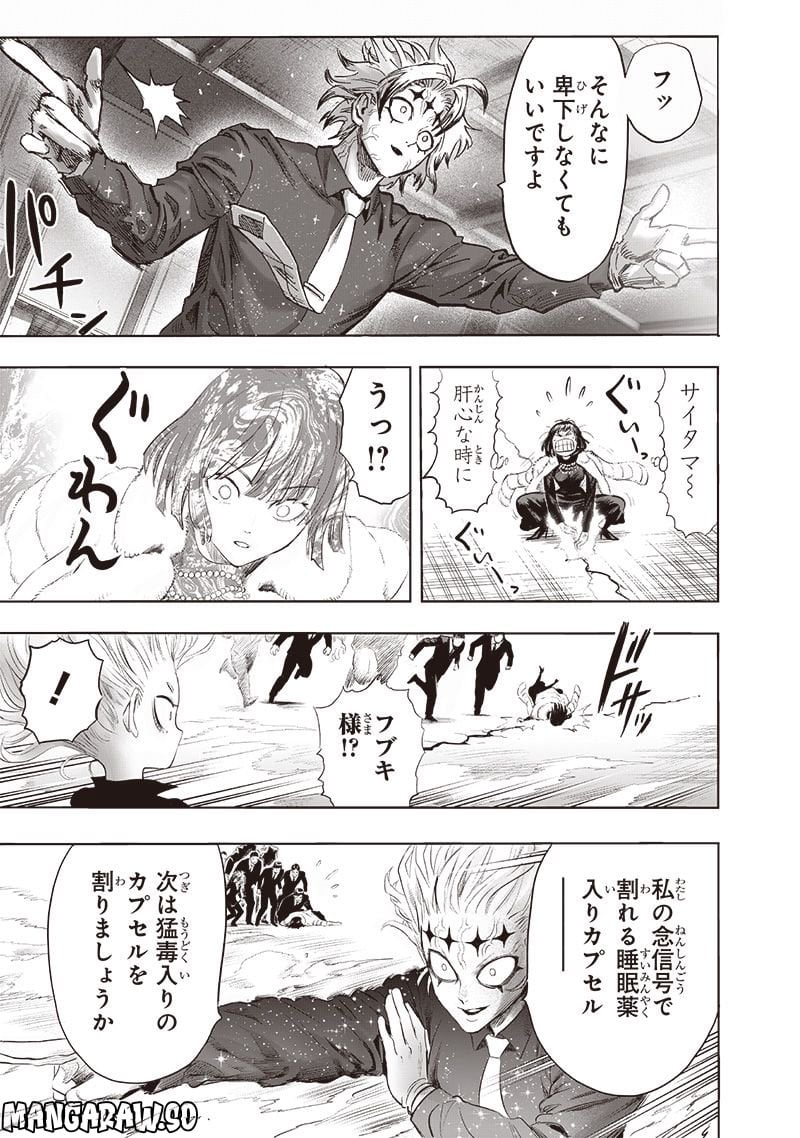 ワンパンマン ? ONE PUNCH MAN - raw - 第222話 - https://jpgg.ffgg.to/JPGG/04100955/yjhs4qaeods.jpg