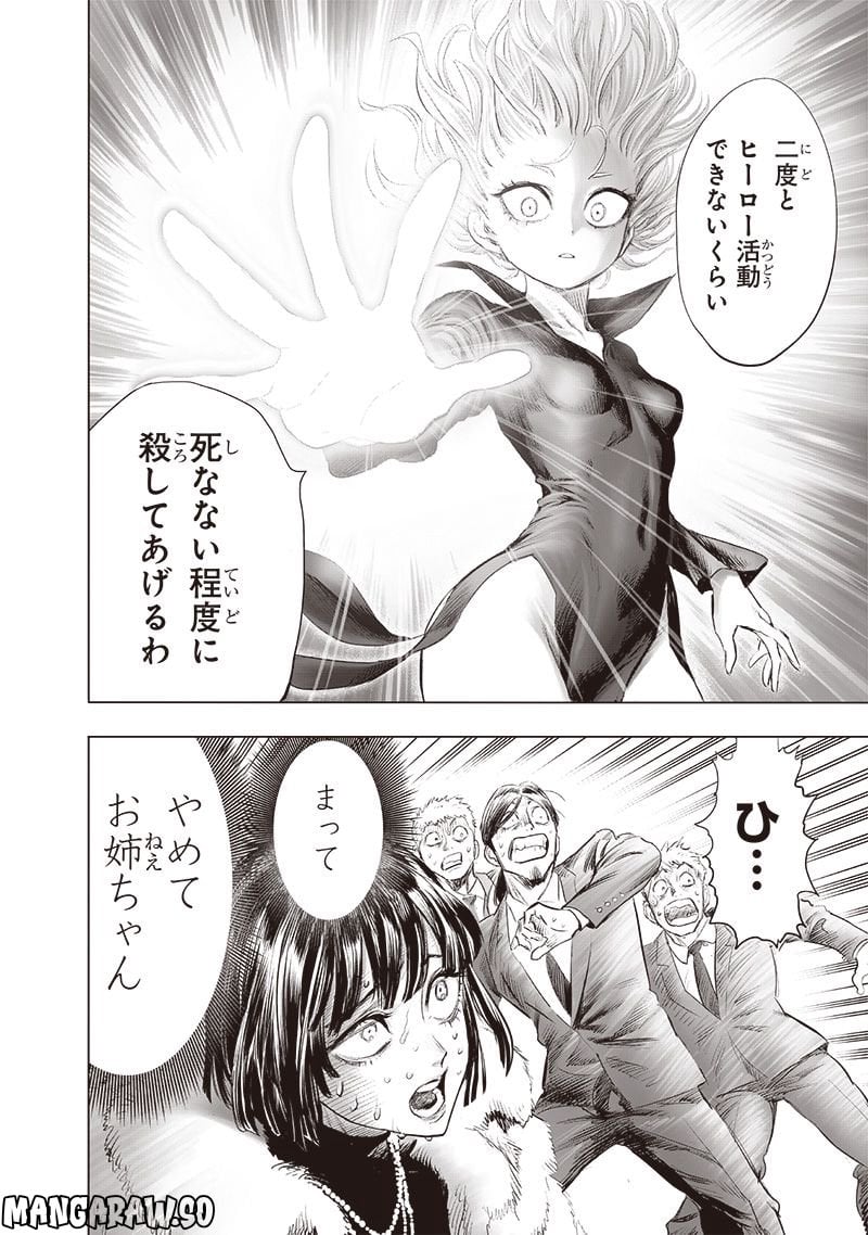 ワンパンマン ? ONE PUNCH MAN - raw - 第222話 - https://jpgg.ffgg.to/JPGG/04100955/z4tobk5ukbu.jpg