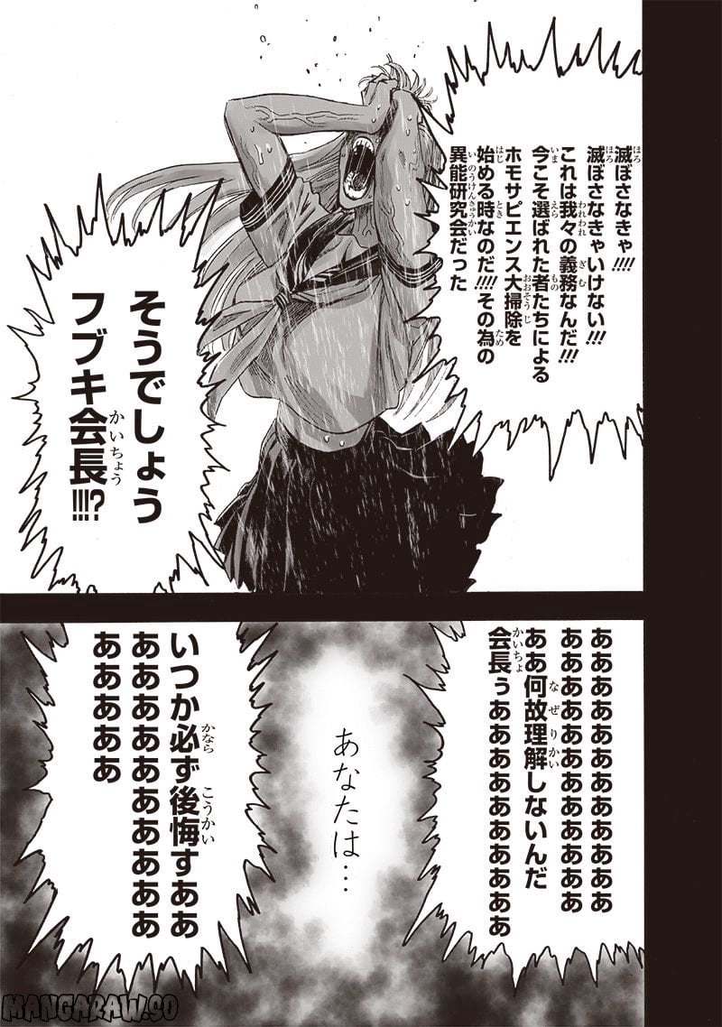 ワンパンマン ? ONE PUNCH MAN - raw - 第221話 - https://jpgg.ffgg.to/JPGG/04100955/zvis4wabzkk.jpg