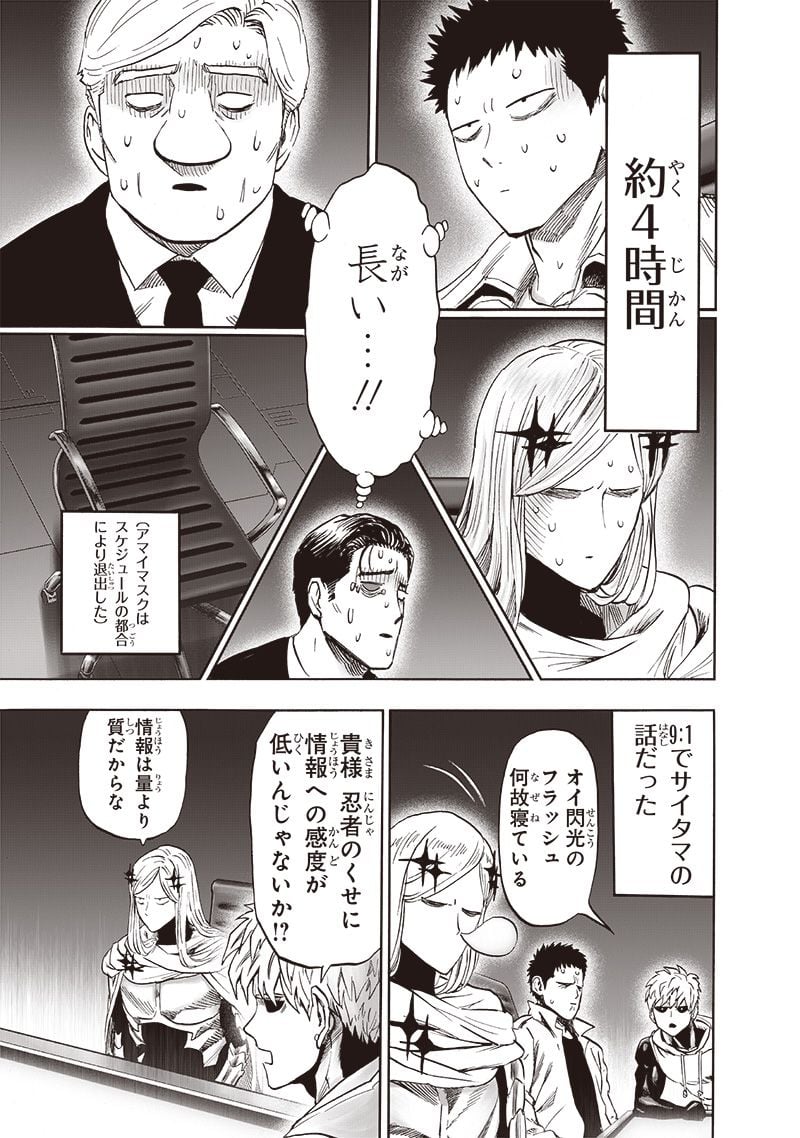 ワンパンマン ? ONE PUNCH MAN - raw - 第218話 - https://jpgg.ffgg.to/JPGG/04100956/00uubmnh5yw.jpg