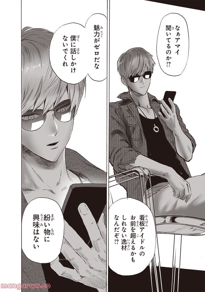 ワンパンマン ? ONE PUNCH MAN - raw - 第219話 - https://jpgg.ffgg.to/JPGG/04100956/0xwlirmkwtp.jpg