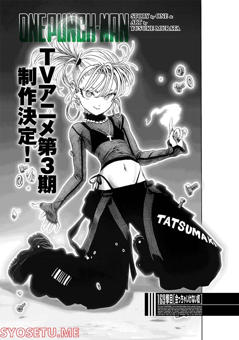 ワンパンマン ? ONE PUNCH MAN - raw - 第216話 - https://jpgg.ffgg.to/JPGG/04100956/1bfqcmte10e.jpg