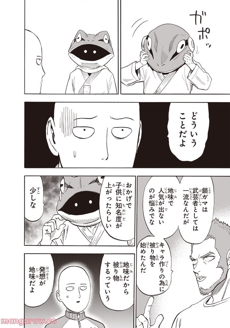 ワンパンマン ? ONE PUNCH MAN - raw - 第219話 - https://jpgg.ffgg.to/JPGG/04100956/3chuxyygu41.jpg