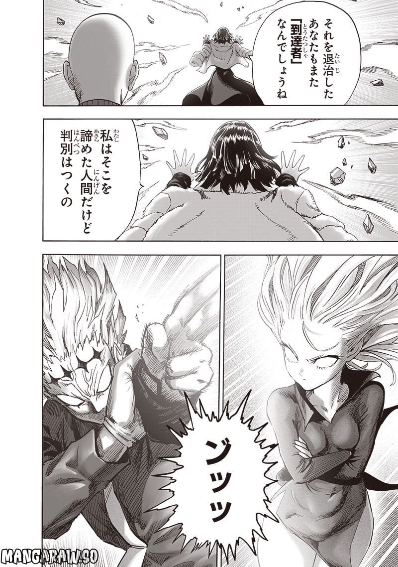 ワンパンマン ? ONE PUNCH MAN - raw - 第221話 - https://jpgg.ffgg.to/JPGG/04100956/3fad2mag1q0.jpg