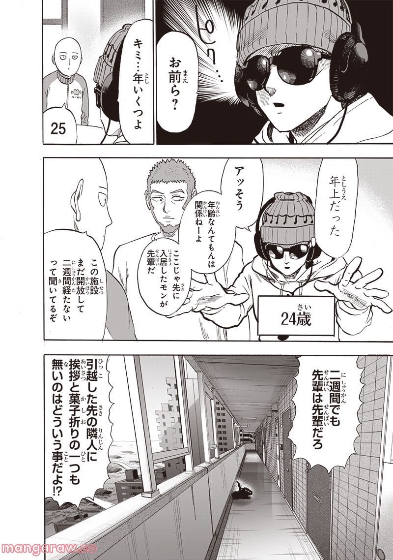 ワンパンマン ? ONE PUNCH MAN - raw - 第219話 - https://jpgg.ffgg.to/JPGG/04100956/3fxh01wkhsq.jpg