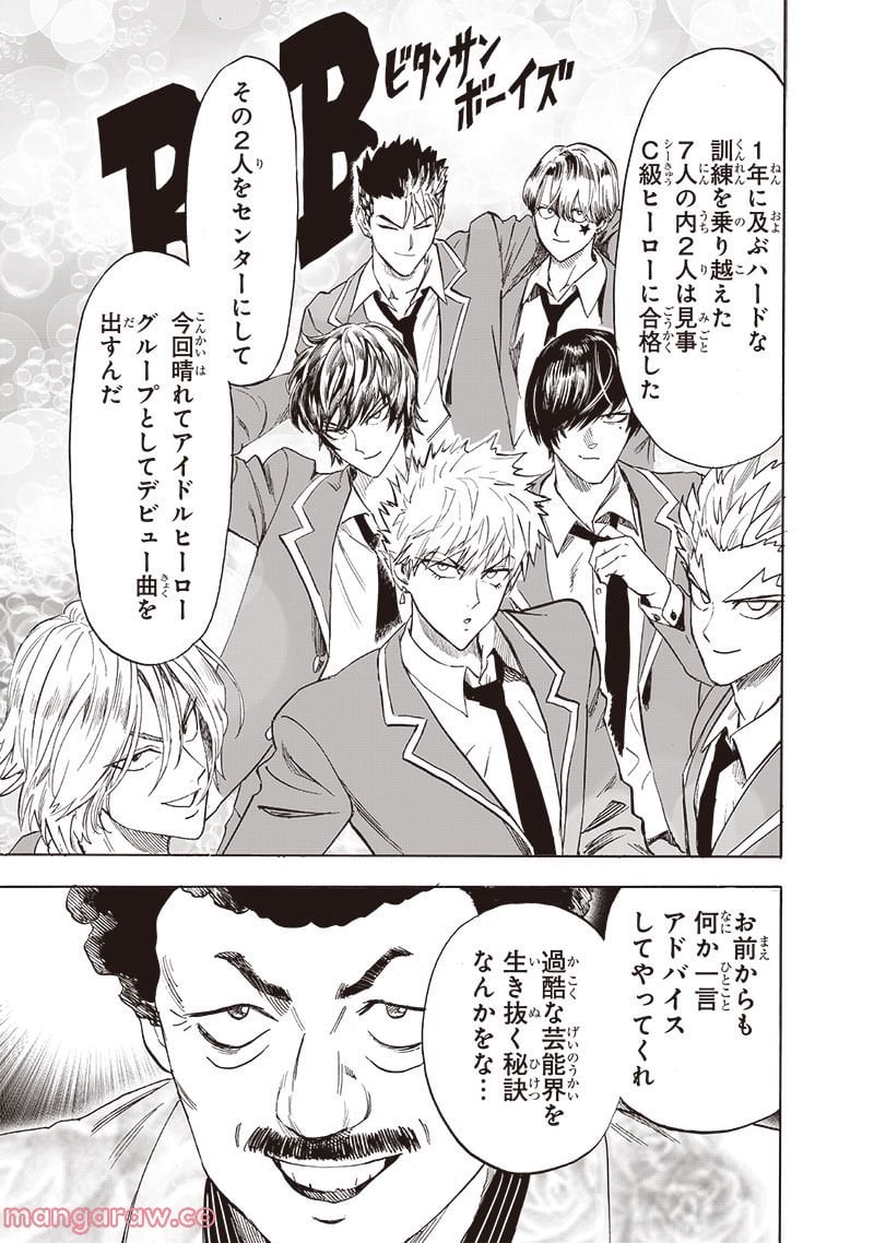 ワンパンマン ? ONE PUNCH MAN - raw - 第219話 - https://jpgg.ffgg.to/JPGG/04100956/4z3skfbkq4c.jpg