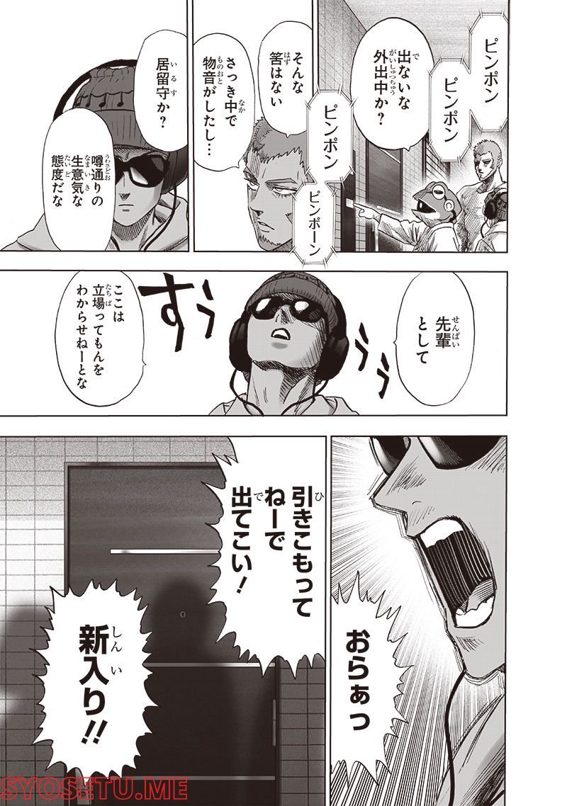 ワンパンマン ? ONE PUNCH MAN - raw - 第216話 - https://jpgg.ffgg.to/JPGG/04100956/4zp2vv1oxui.jpg