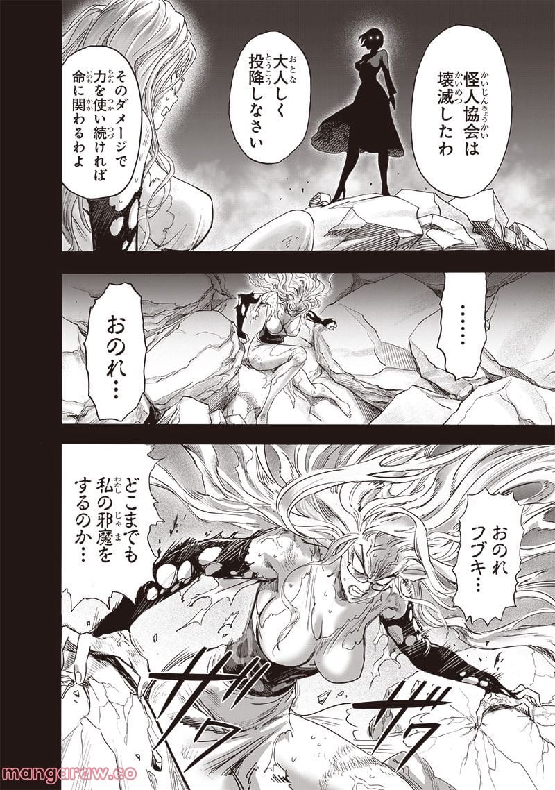ワンパンマン ? ONE PUNCH MAN - raw - 第220話 - https://jpgg.ffgg.to/JPGG/04100956/bevm2jdc4ci.jpg