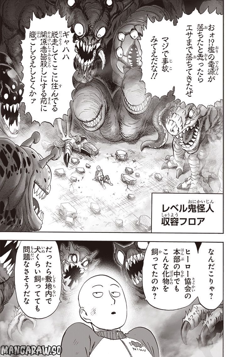 ワンパンマン ? ONE PUNCH MAN - raw - 第221話 - https://jpgg.ffgg.to/JPGG/04100956/ciqyuli0kw1.jpg