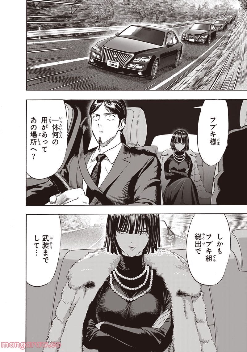 ワンパンマン ? ONE PUNCH MAN - raw - 第219話 - https://jpgg.ffgg.to/JPGG/04100956/eagbkfhu1ej.jpg