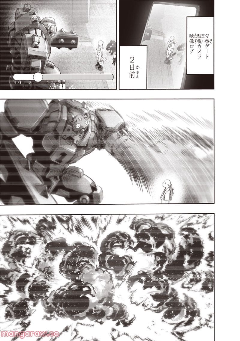 ワンパンマン ? ONE PUNCH MAN - raw - 第219話 - https://jpgg.ffgg.to/JPGG/04100956/ey3idvygxmr.jpg