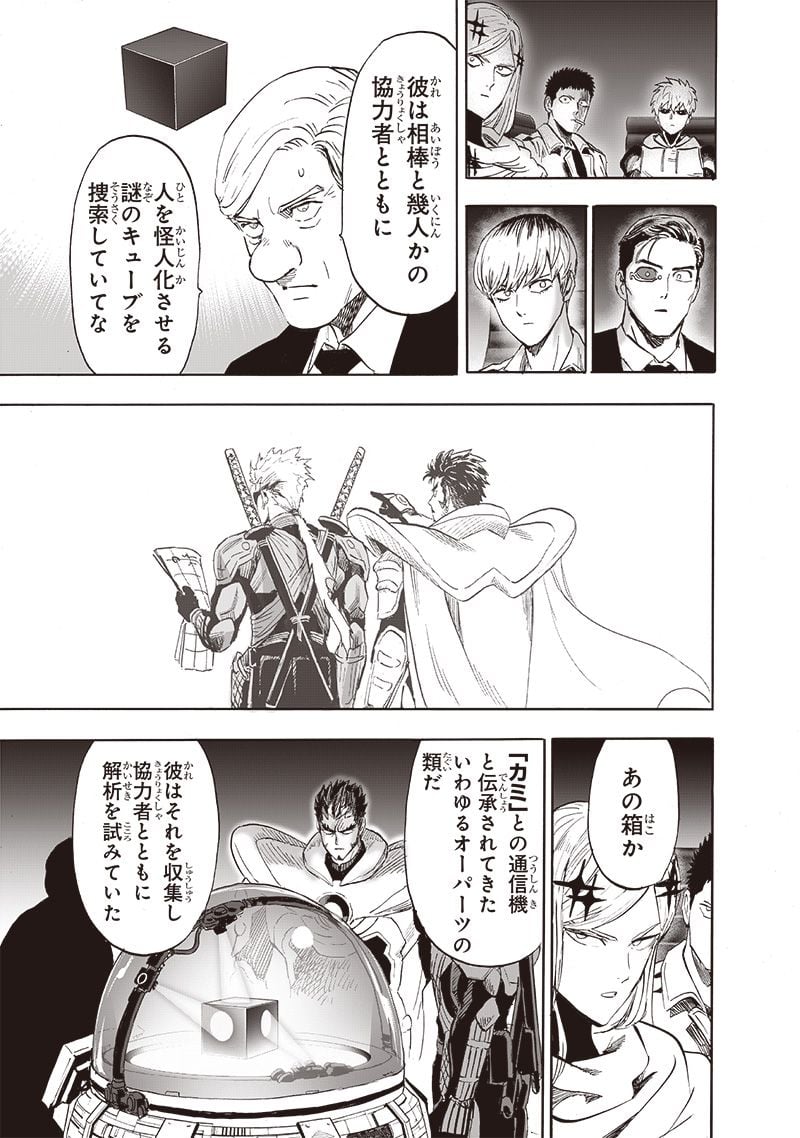 ワンパンマン ? ONE PUNCH MAN - raw - 第218話 - https://jpgg.ffgg.to/JPGG/04100956/fxukqq0jkda.jpg