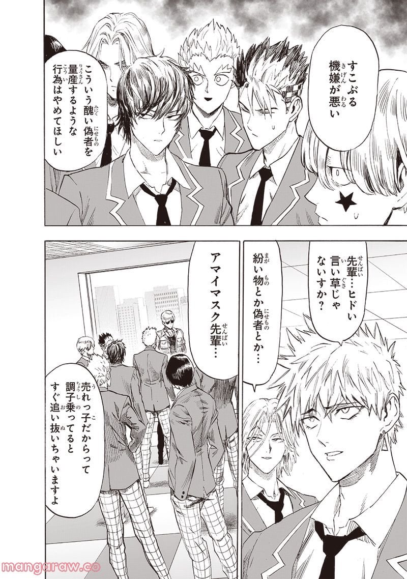 ワンパンマン ? ONE PUNCH MAN - raw - 第219話 - https://jpgg.ffgg.to/JPGG/04100956/g2v5bdiczan.jpg