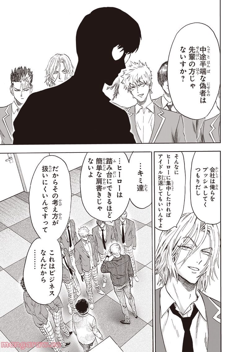 ワンパンマン ? ONE PUNCH MAN - raw - 第219話 - https://jpgg.ffgg.to/JPGG/04100956/g4ocg0acmxg.jpg