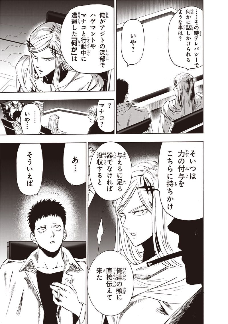 ワンパンマン ? ONE PUNCH MAN - raw - 第218話 - https://jpgg.ffgg.to/JPGG/04100956/hpb4nwpjaln.jpg