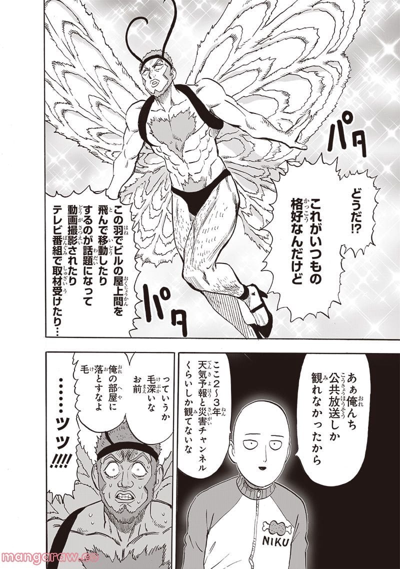 ワンパンマン ? ONE PUNCH MAN - raw - 第219話 - https://jpgg.ffgg.to/JPGG/04100956/ier20ccz44g.jpg